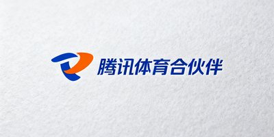 腾讯体育合作伙伴Logo，简洁的蓝色与橙色配色品牌标识